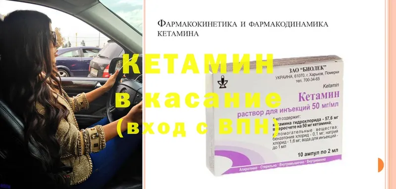 Кетамин ketamine  Байкальск 