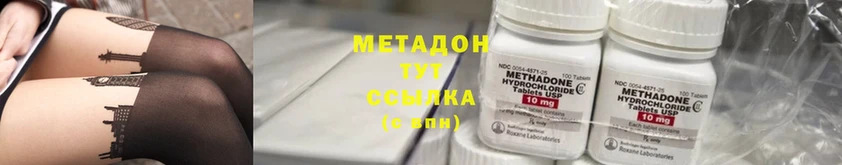 ссылка на мегу вход  где купить наркотик  Байкальск  Метадон VHQ 